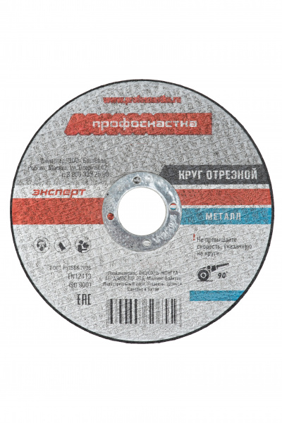 Круг отрезной по нержавеющей стали 300*3*32 мм тип 41 ПрофОснастка Эксперт